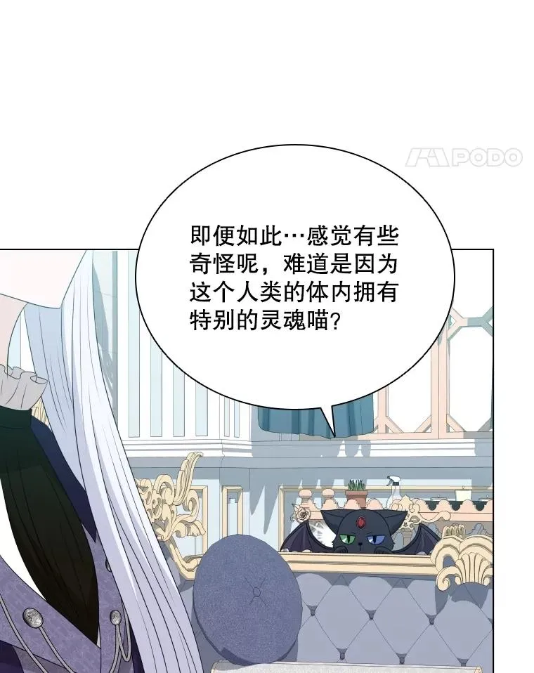 75.次代天王的秘密 第87页
