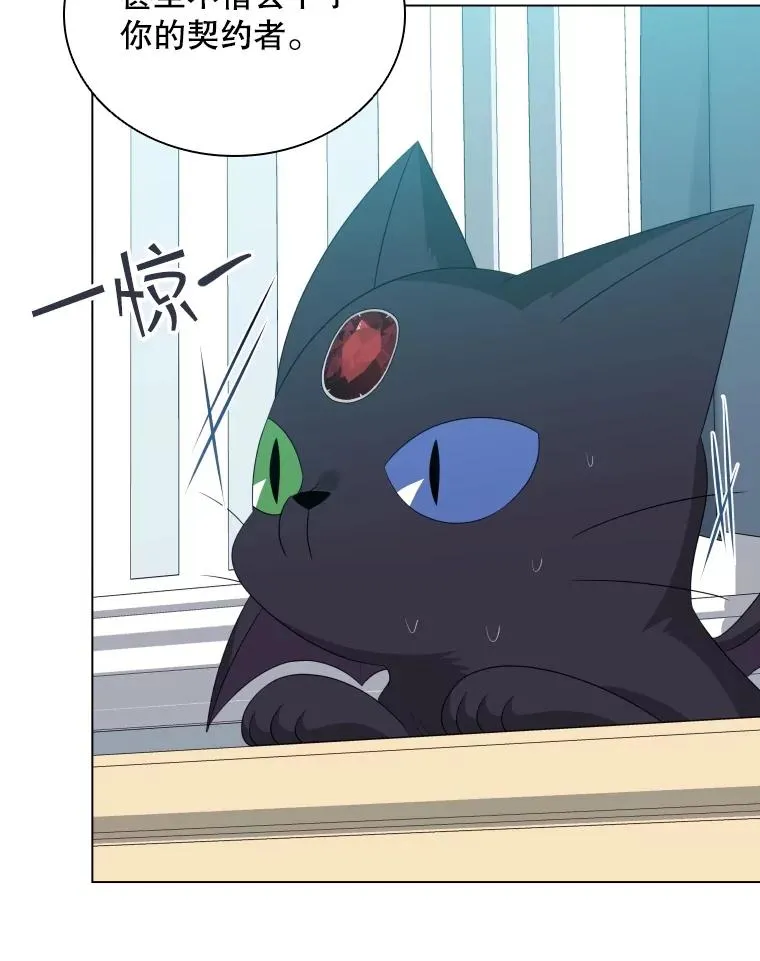 75.次代天王的秘密 第91页