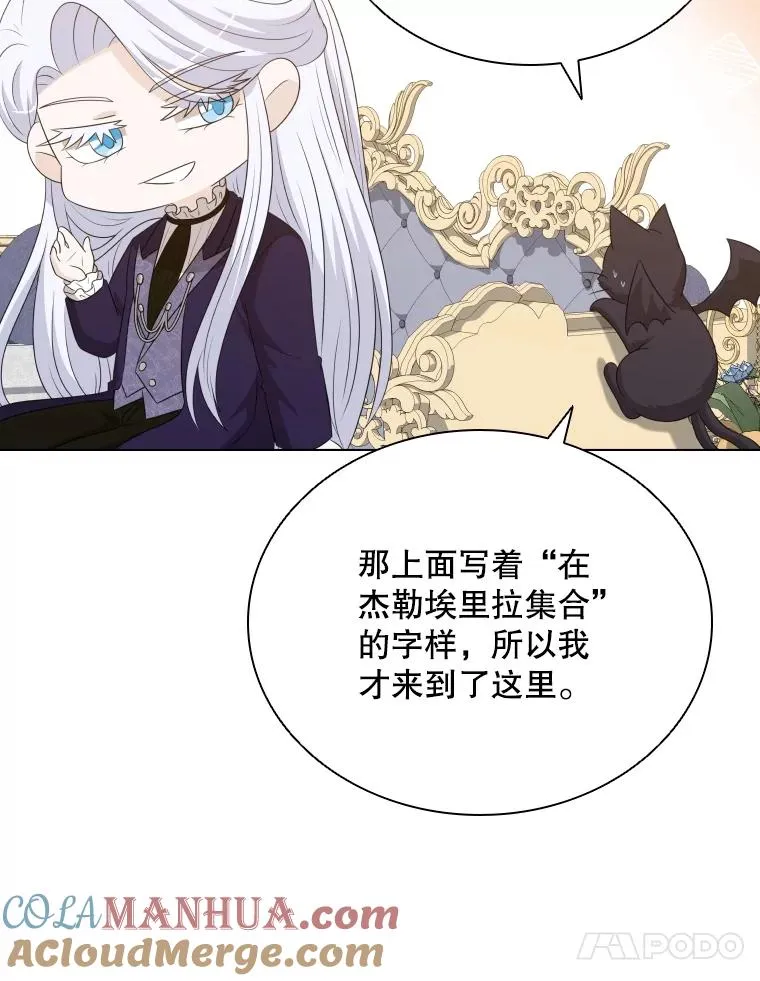 75.次代天王的秘密 第93页