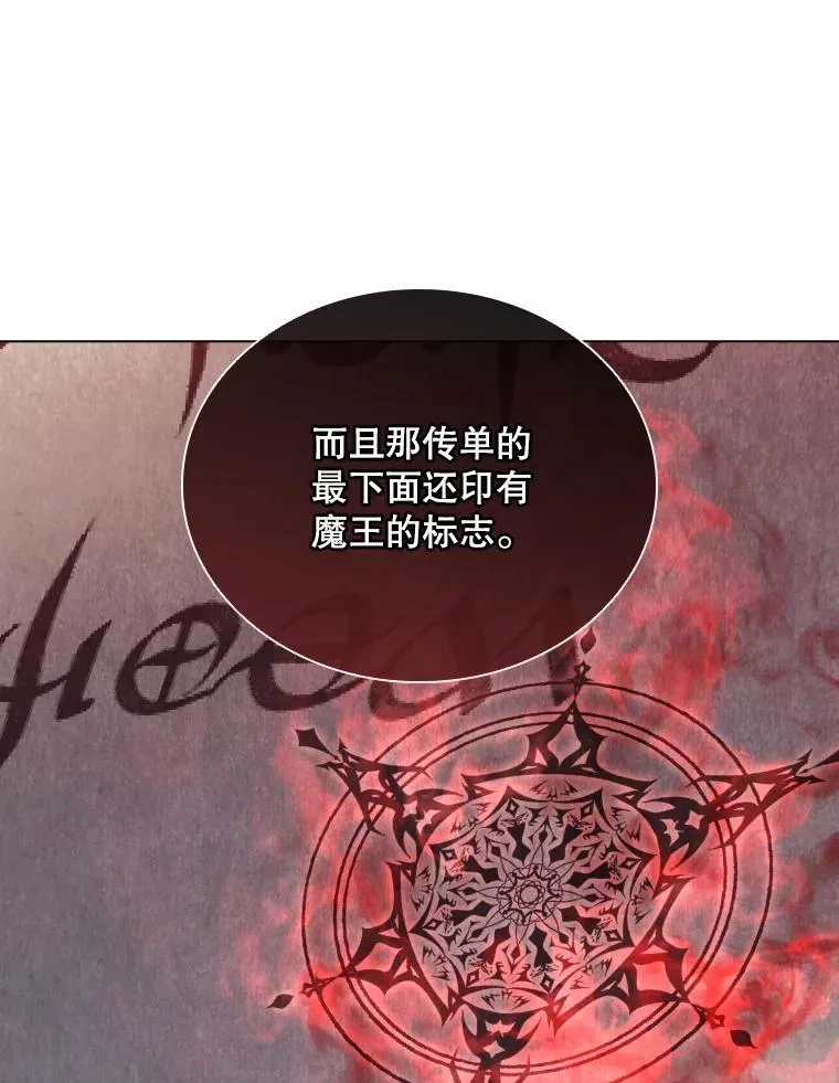 75.次代天王的秘密 第94页