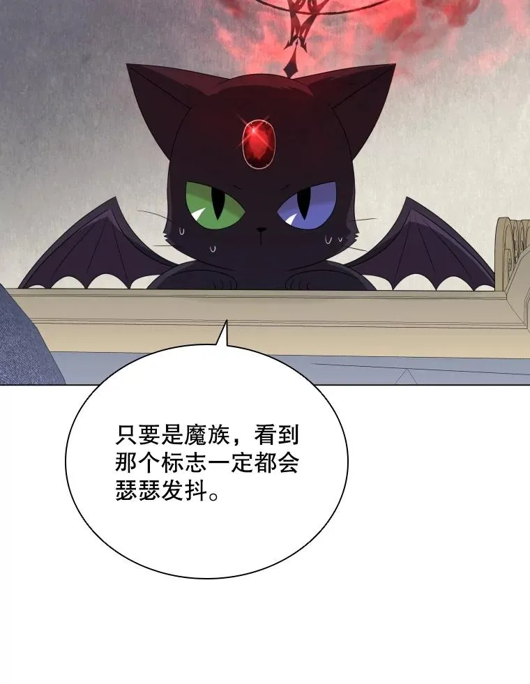 75.次代天王的秘密 第95页