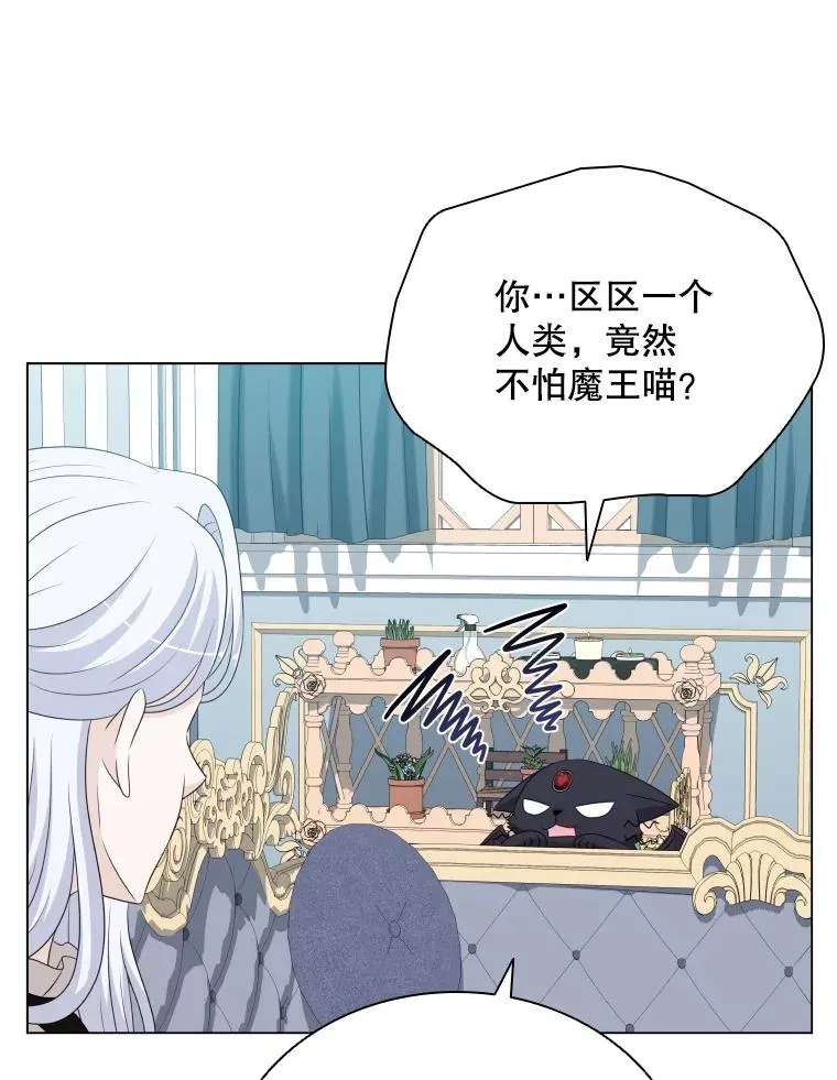 75.次代天王的秘密 第96页