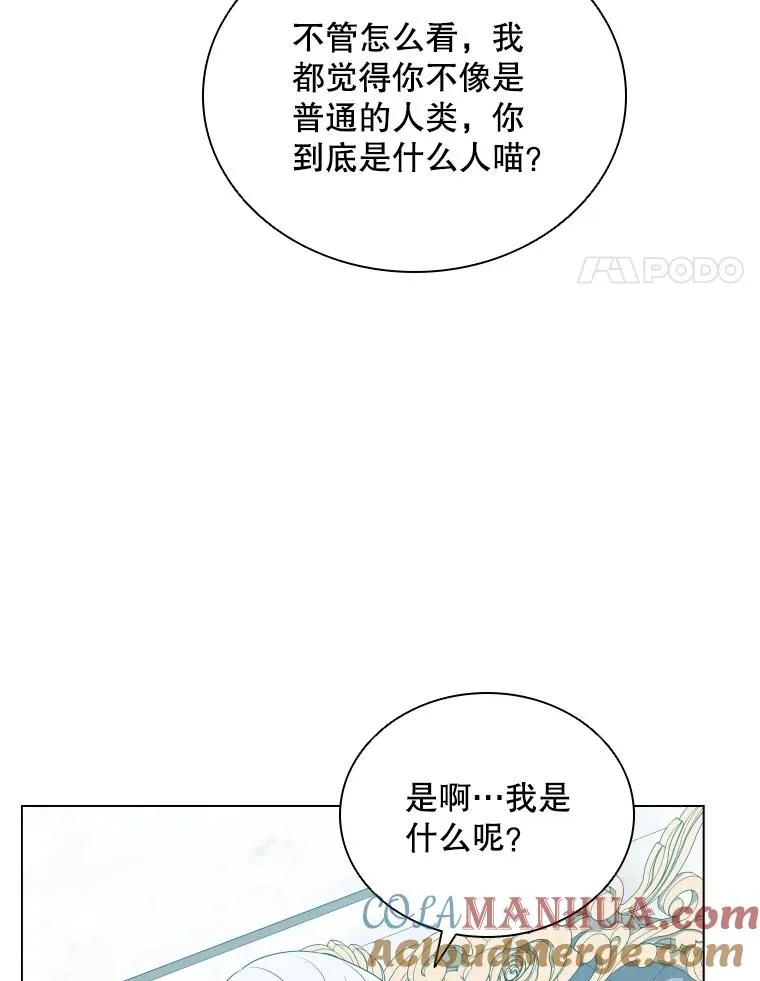 75.次代天王的秘密 第97页
