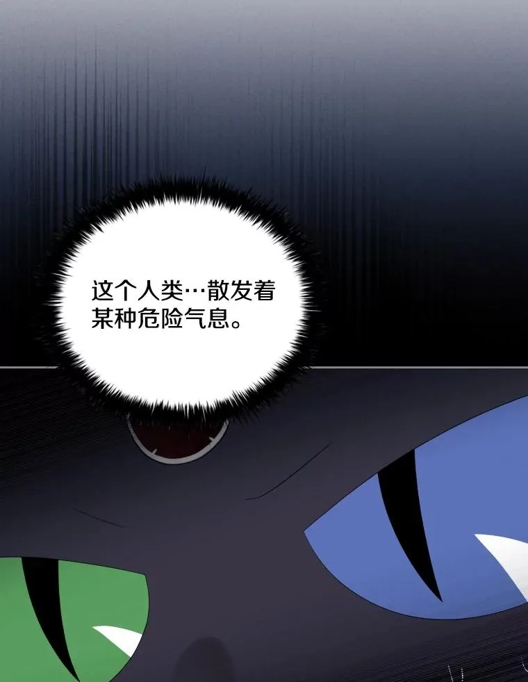 75.次代天王的秘密 第99页