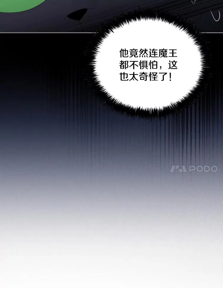 75.次代天王的秘密 第100页
