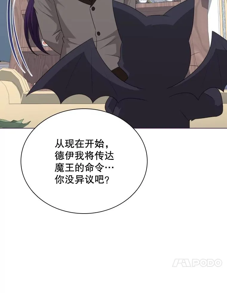 75.次代天王的秘密 第103页