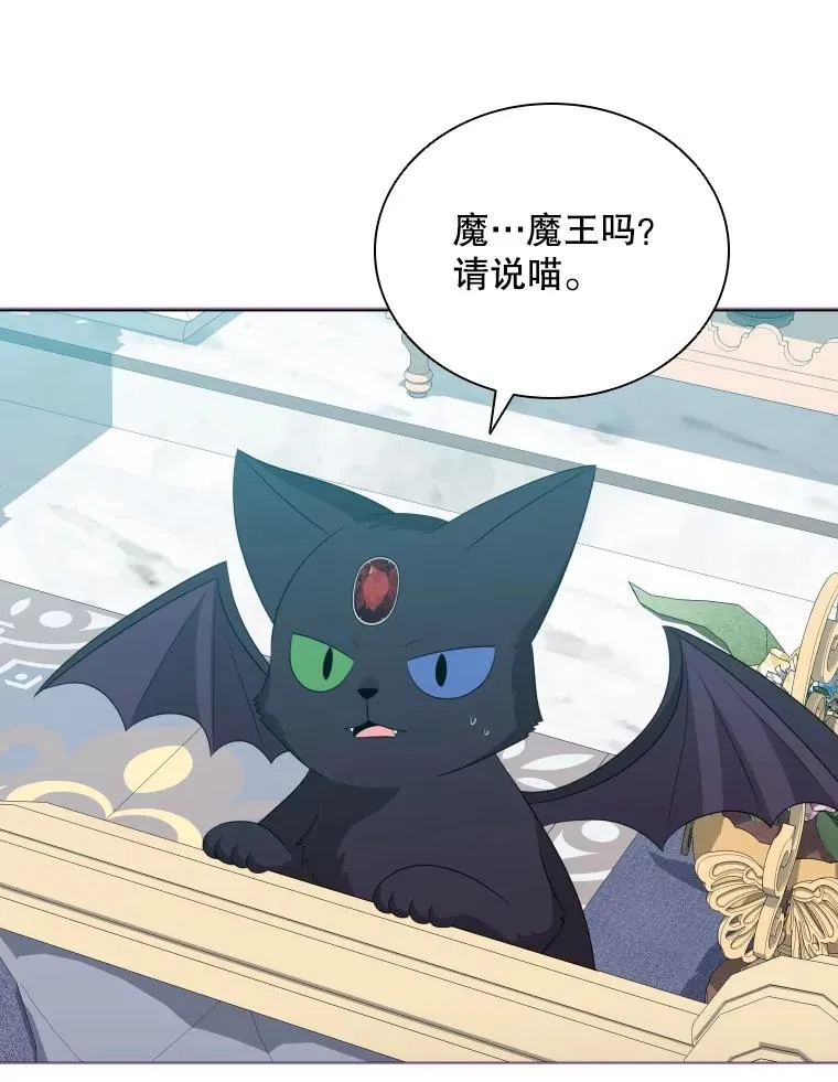 75.次代天王的秘密 第104页