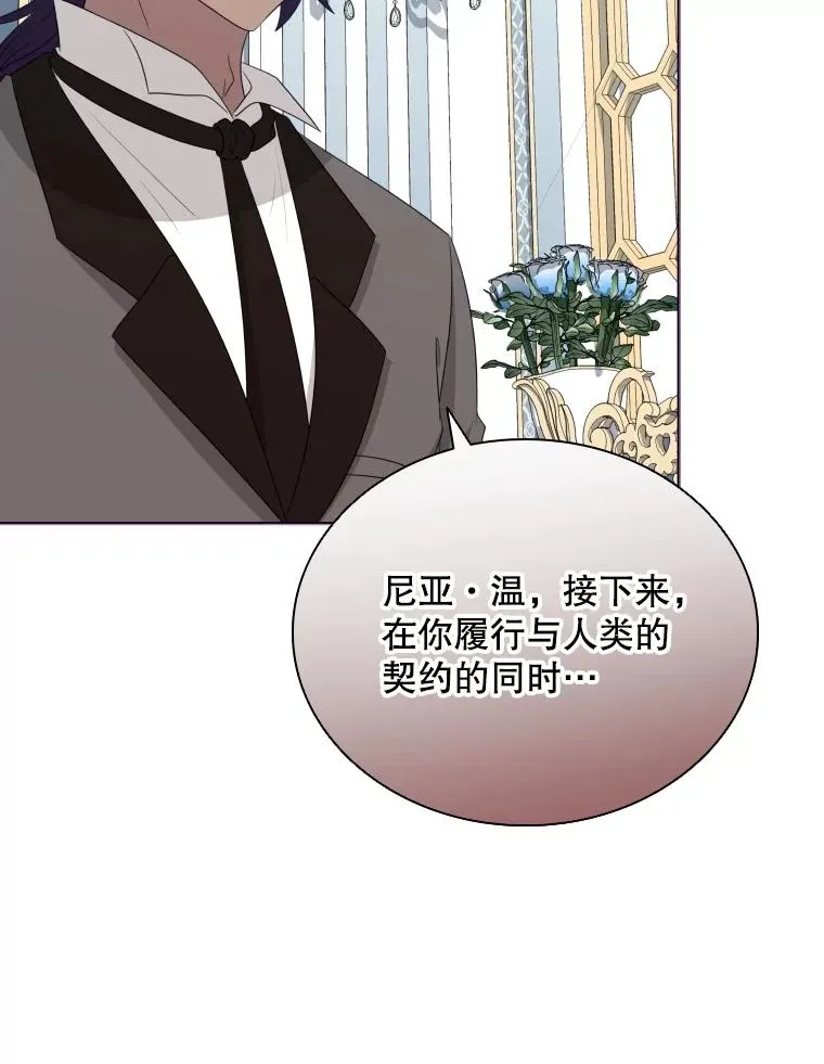 75.次代天王的秘密 第106页