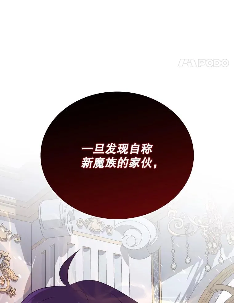 75.次代天王的秘密 第107页
