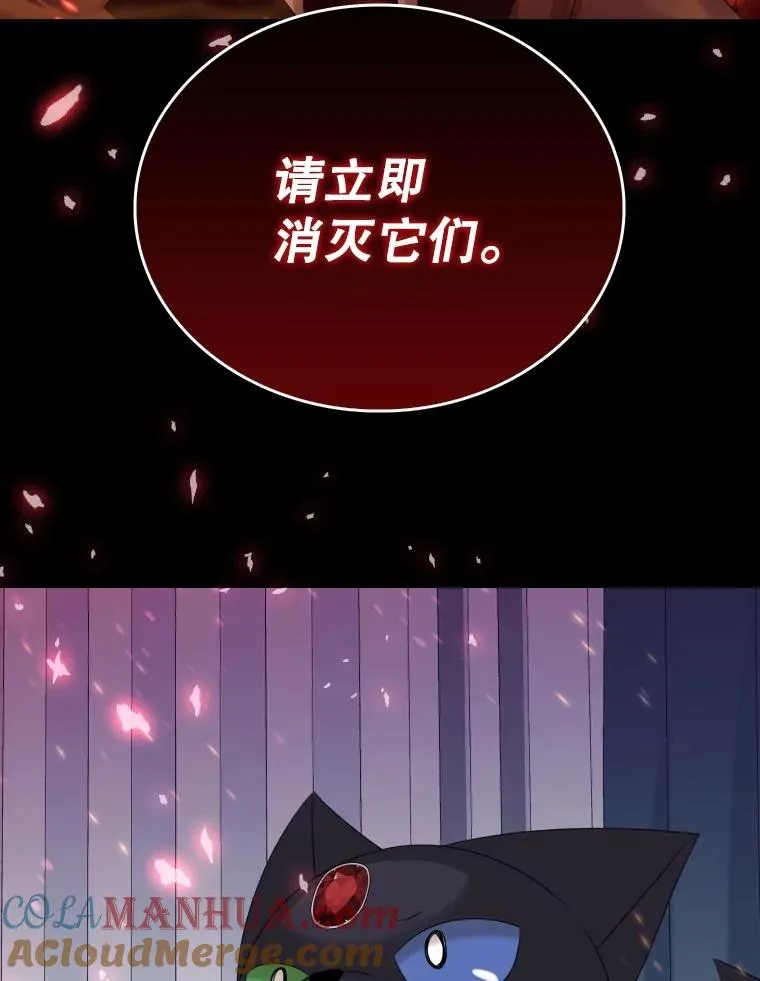 75.次代天王的秘密 第109页