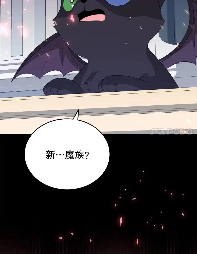 75.次代天王的秘密 第110页