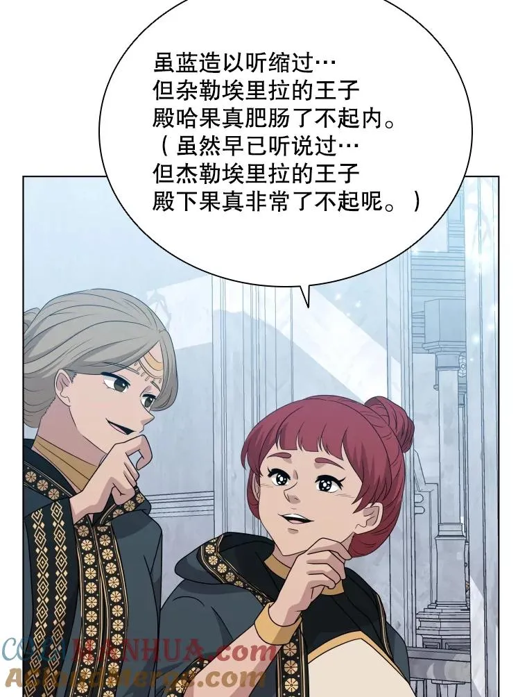 76.返程之路 第5页