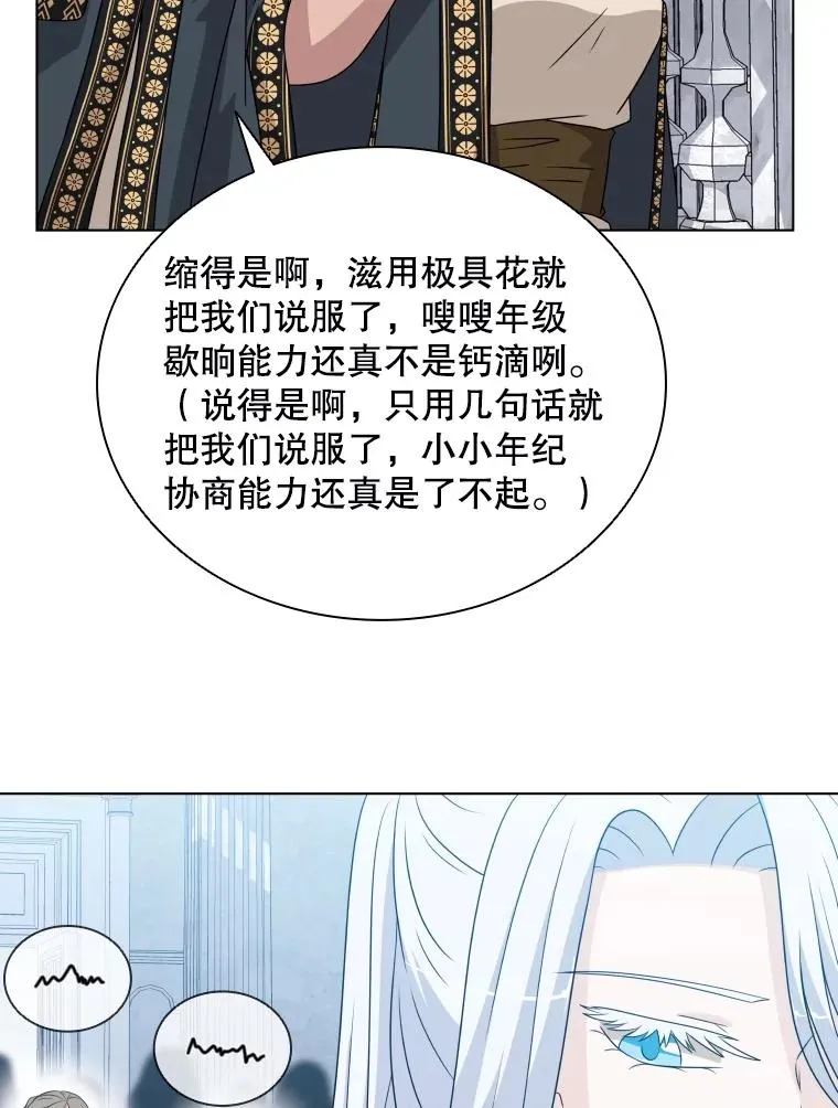 76.返程之路 第6页