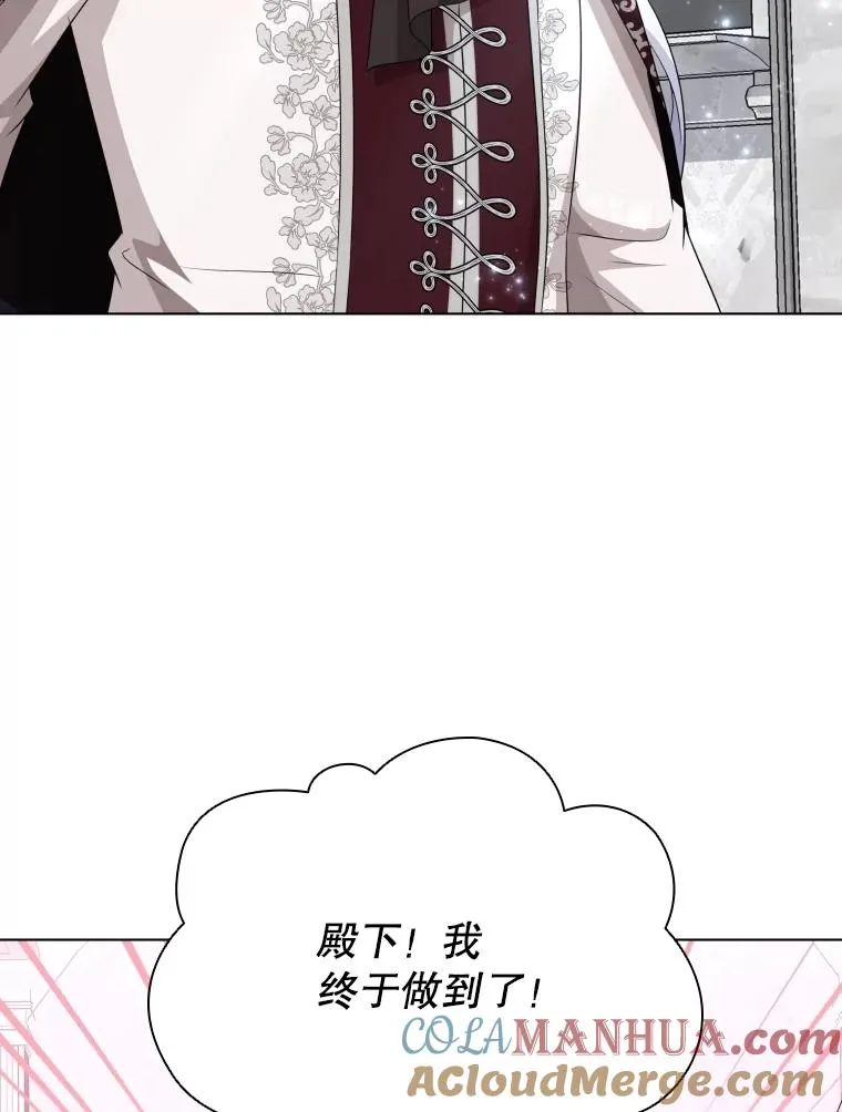 76.返程之路 第9页