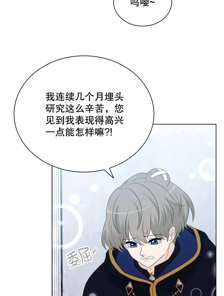 76.返程之路 第12页