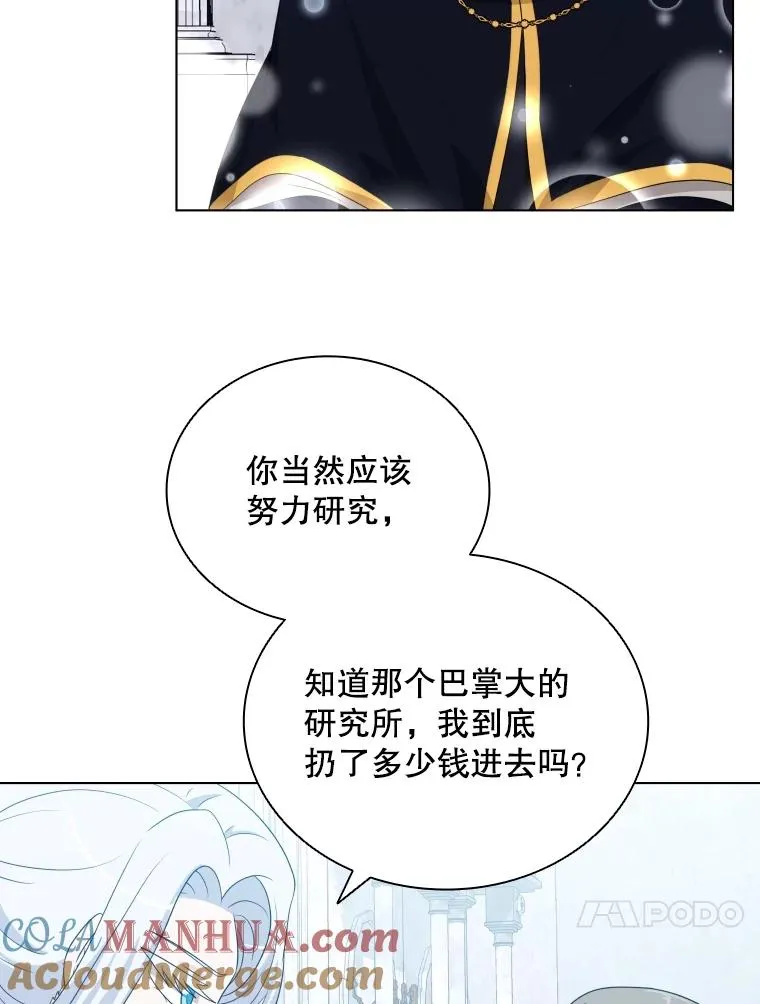 76.返程之路 第13页