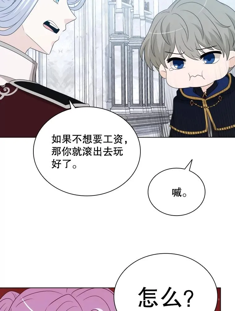 76.返程之路 第14页