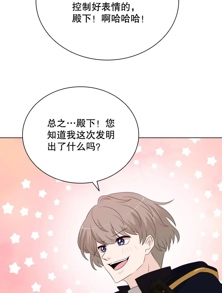 76.返程之路 第16页