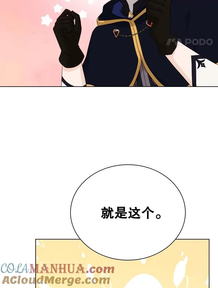 76.返程之路 第17页