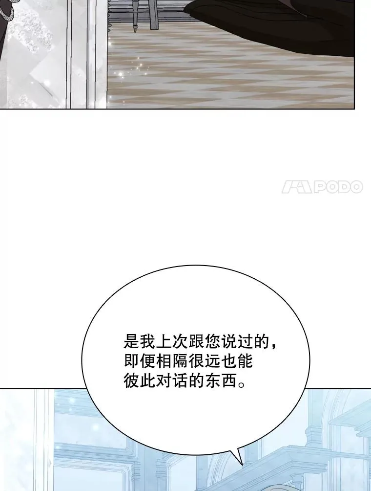 76.返程之路 第20页
