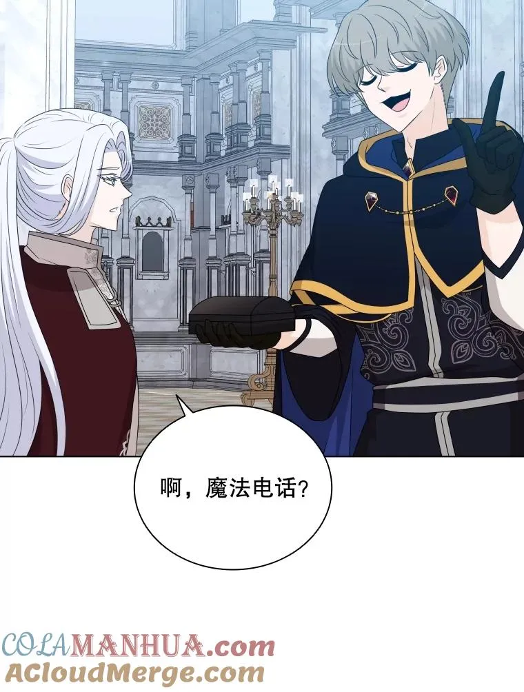 76.返程之路 第21页