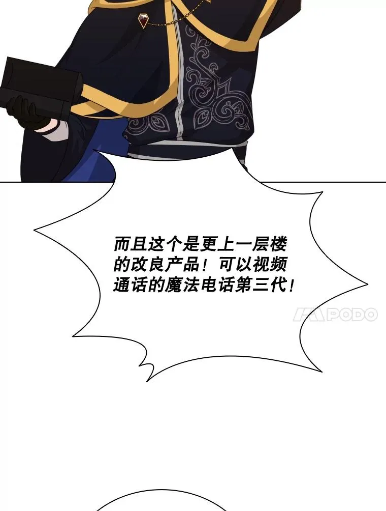 76.返程之路 第23页