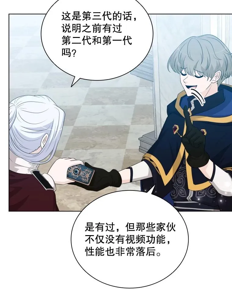 76.返程之路 第24页