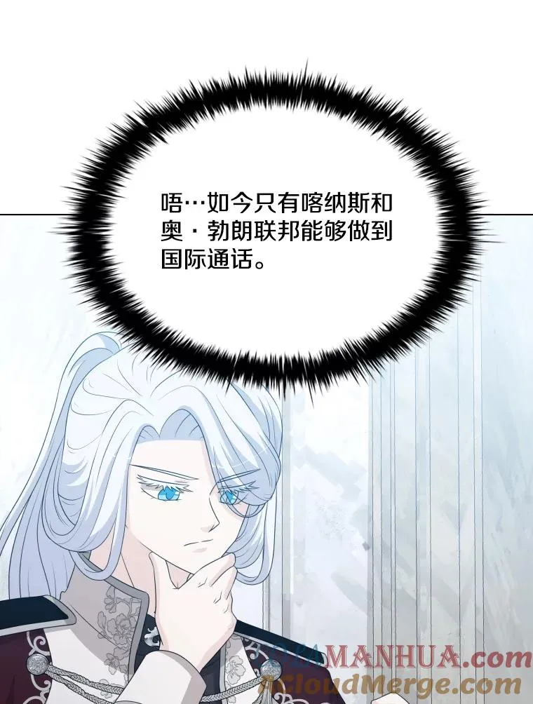 76.返程之路 第25页