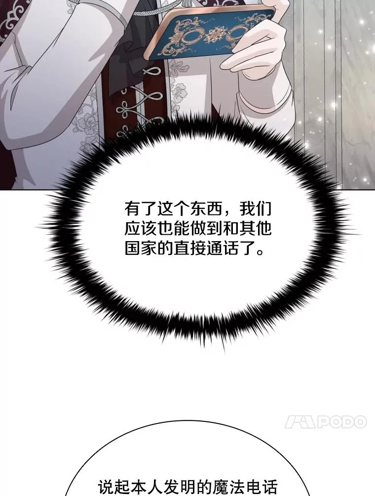 76.返程之路 第26页