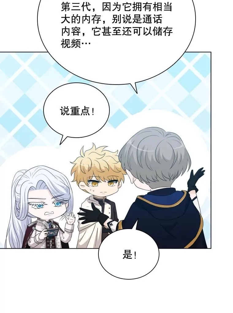 76.返程之路 第27页