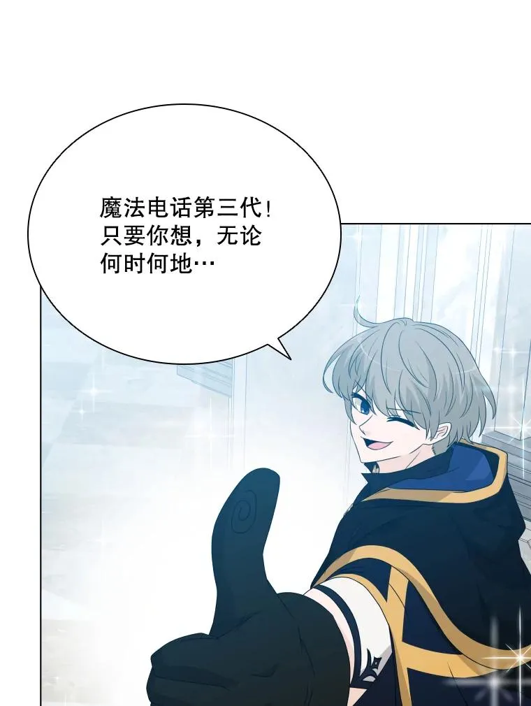 76.返程之路 第28页