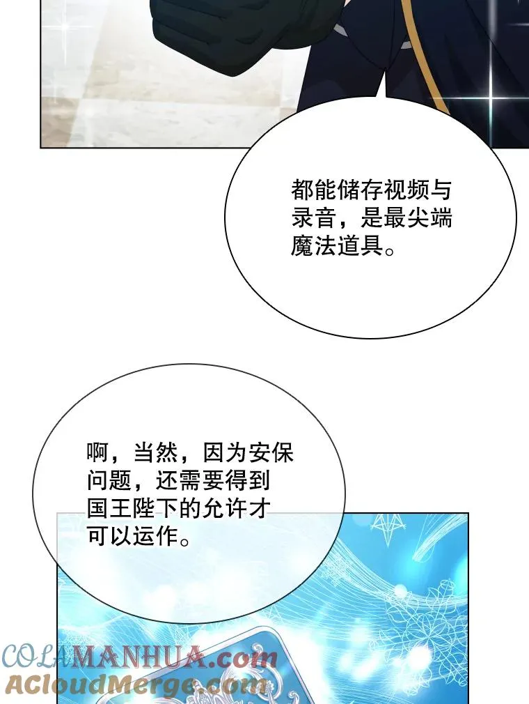 76.返程之路 第29页