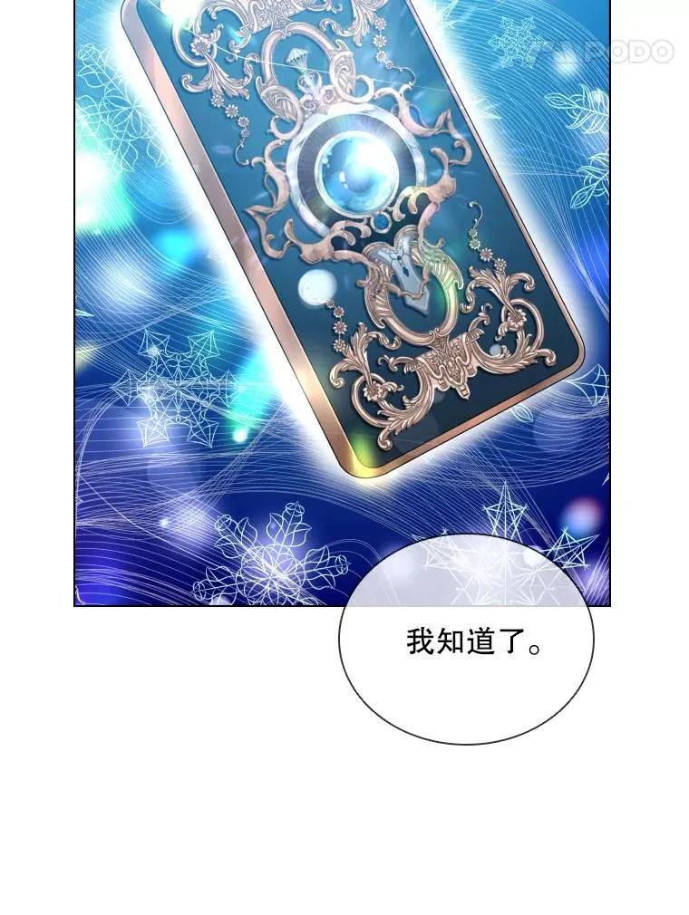 76.返程之路 第30页