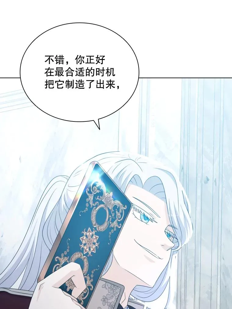 76.返程之路 第31页