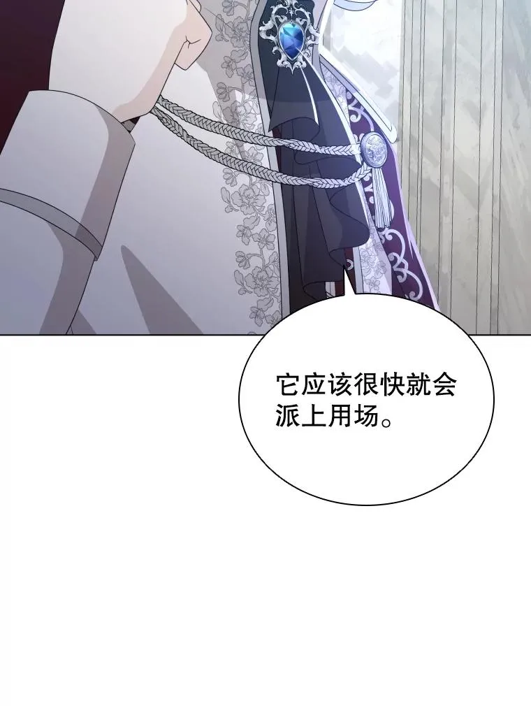76.返程之路 第32页
