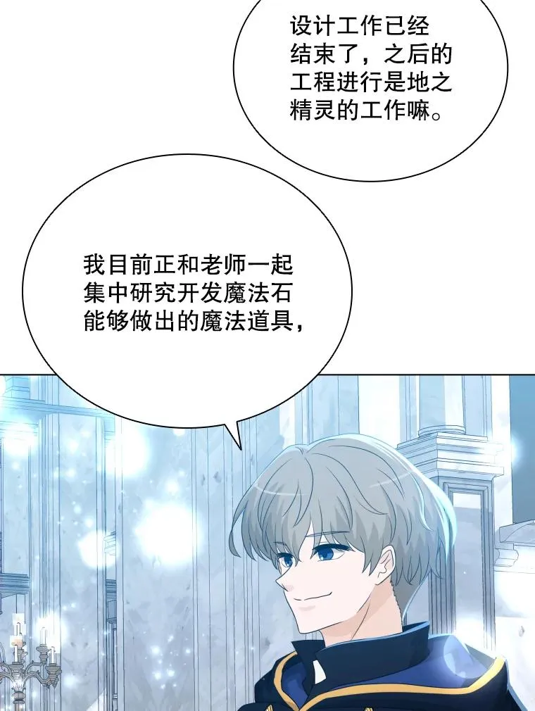 76.返程之路 第34页