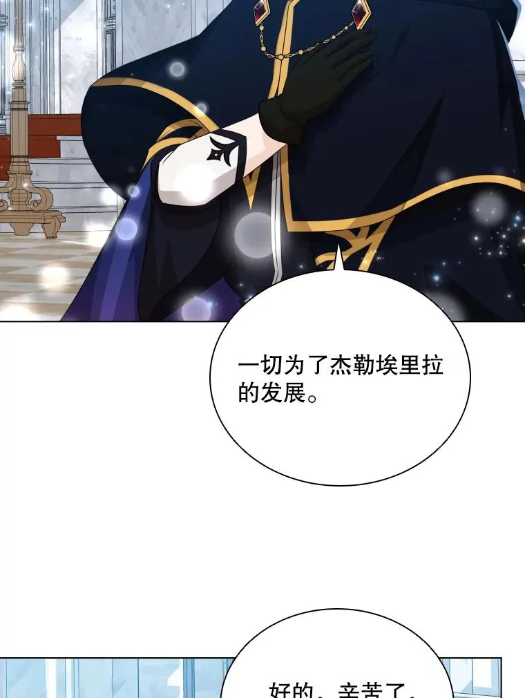 76.返程之路 第35页
