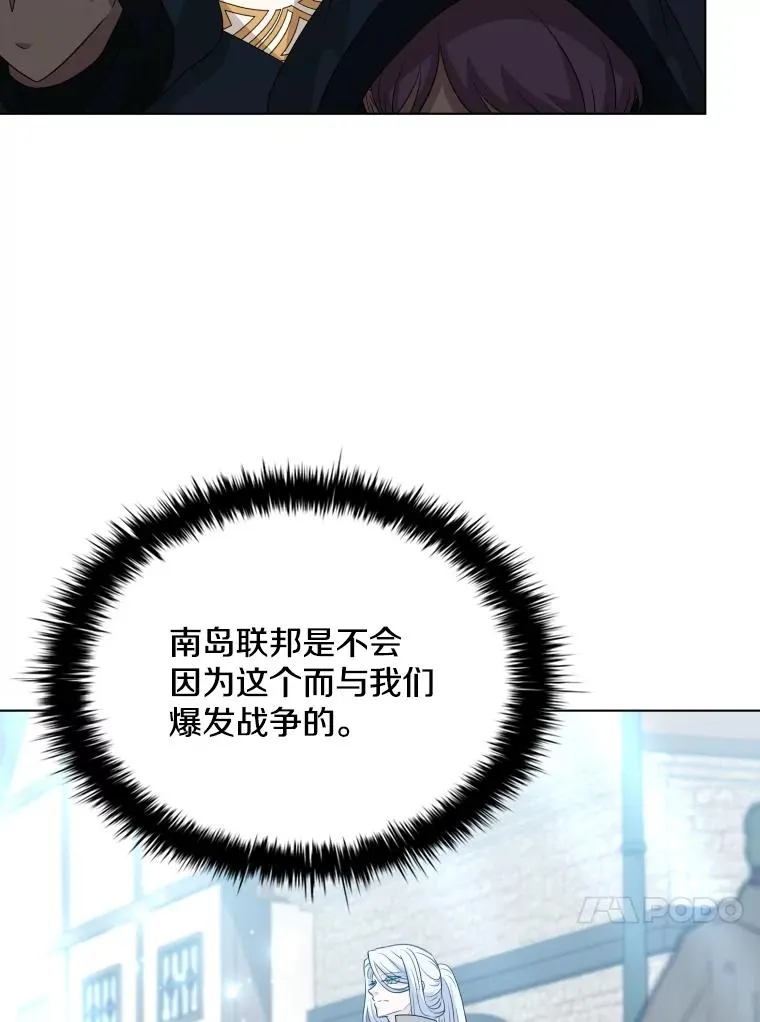 76.返程之路 第46页