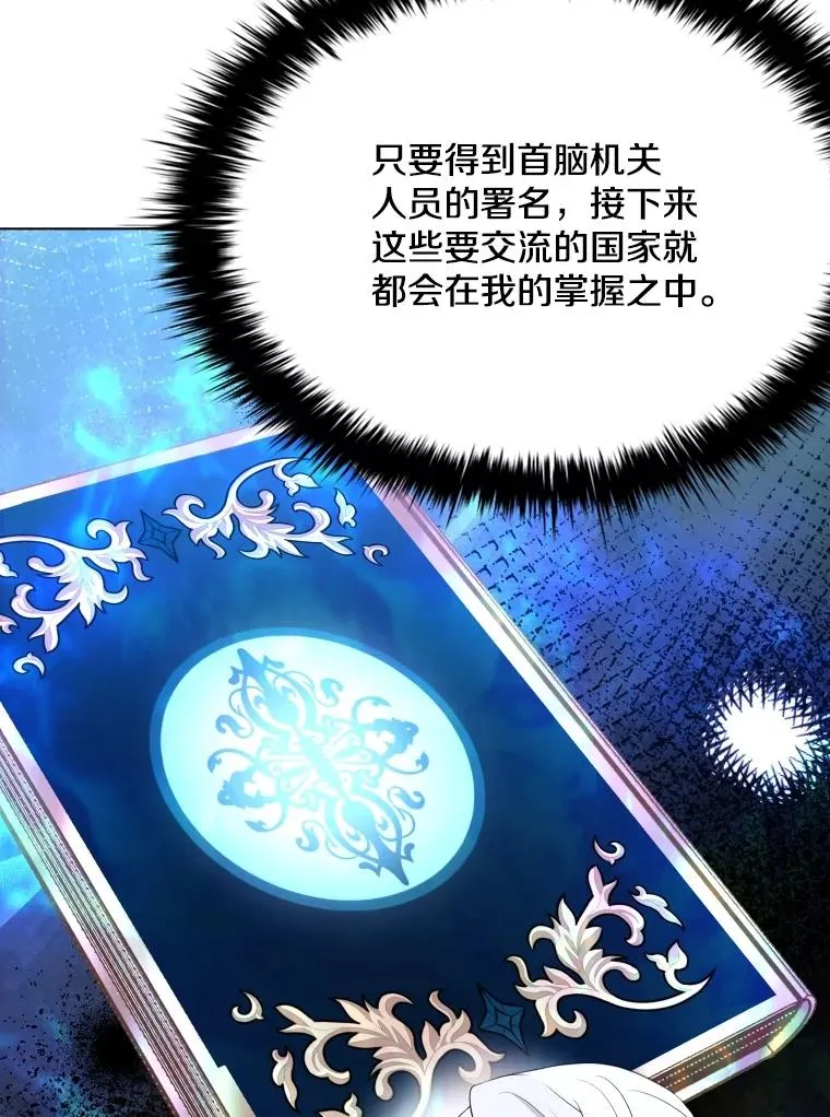 76.返程之路 第48页