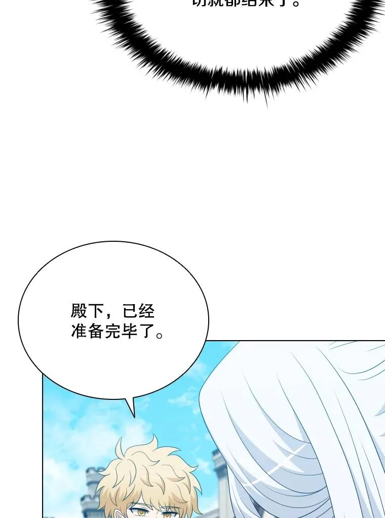 76.返程之路 第51页
