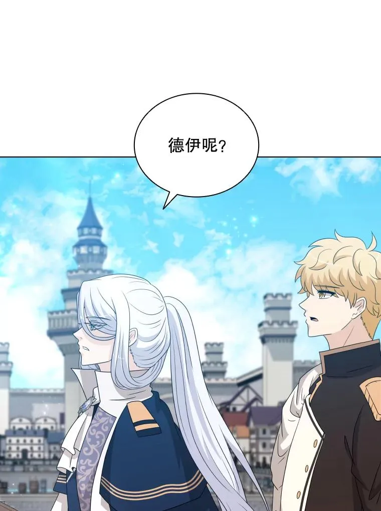 76.返程之路 第54页