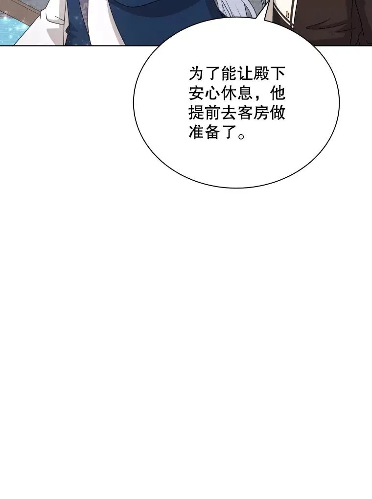 76.返程之路 第55页