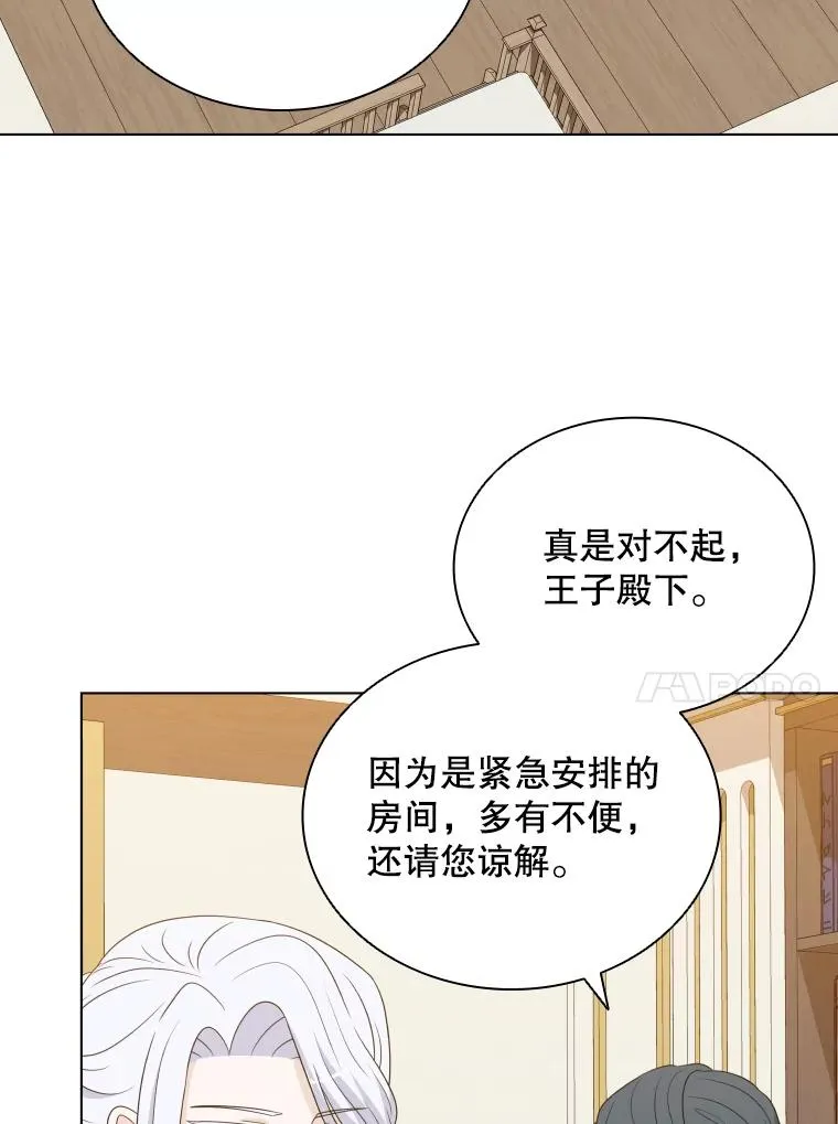 76.返程之路 第59页