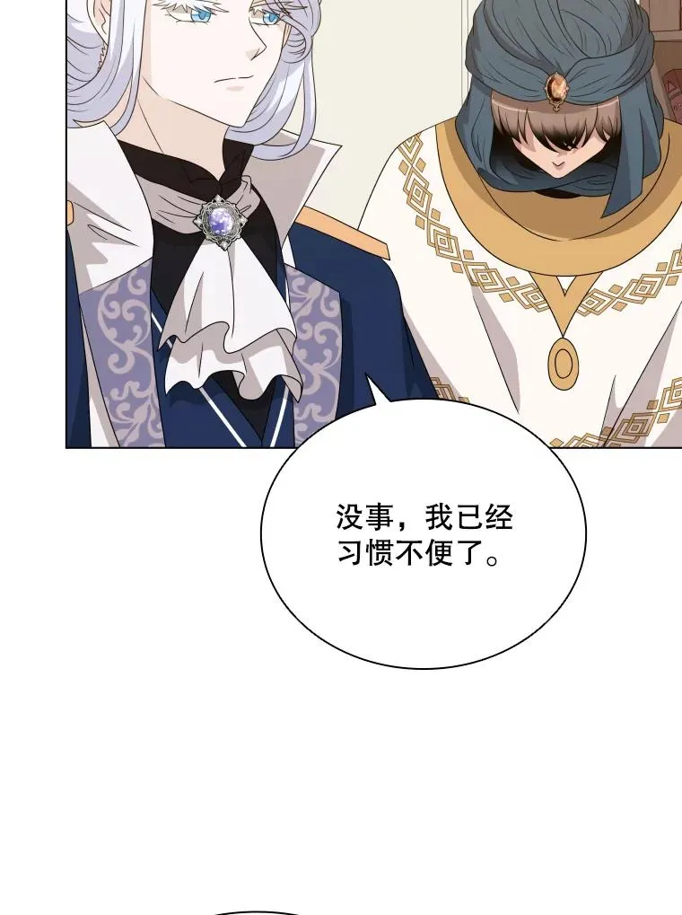 76.返程之路 第60页
