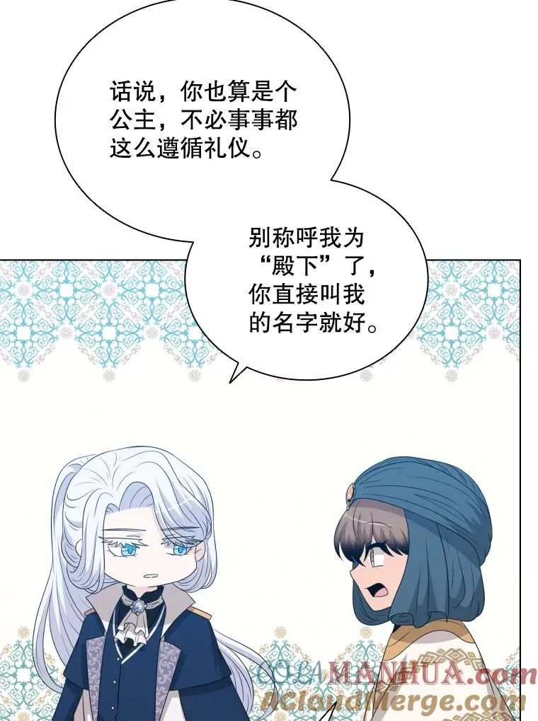 76.返程之路 第61页
