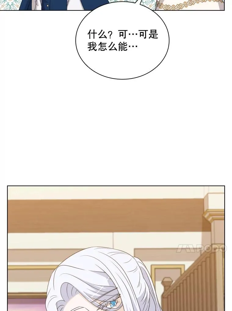 76.返程之路 第62页