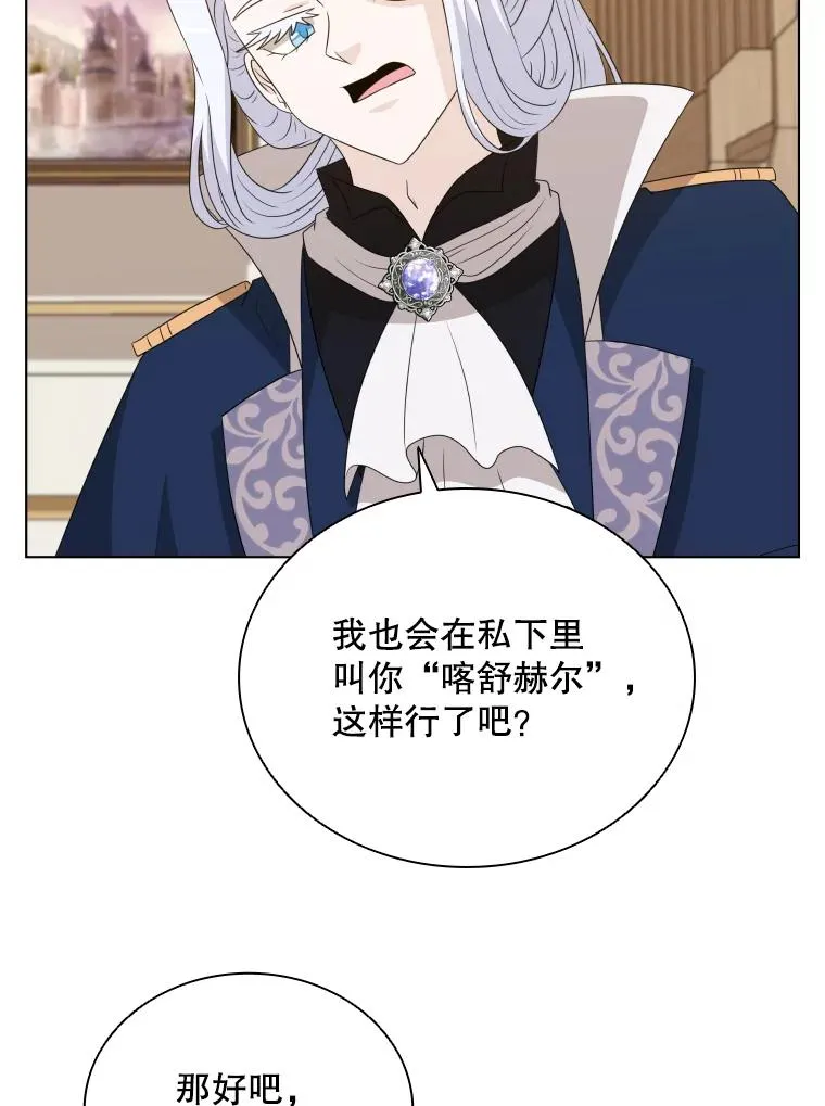 76.返程之路 第63页