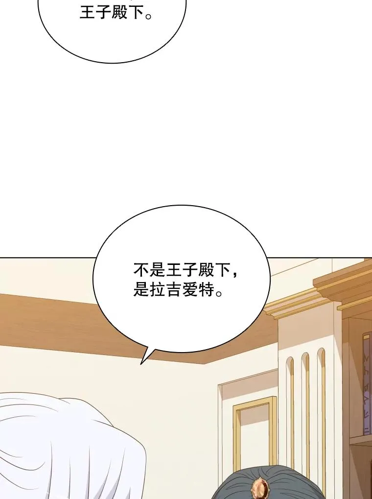 76.返程之路 第64页