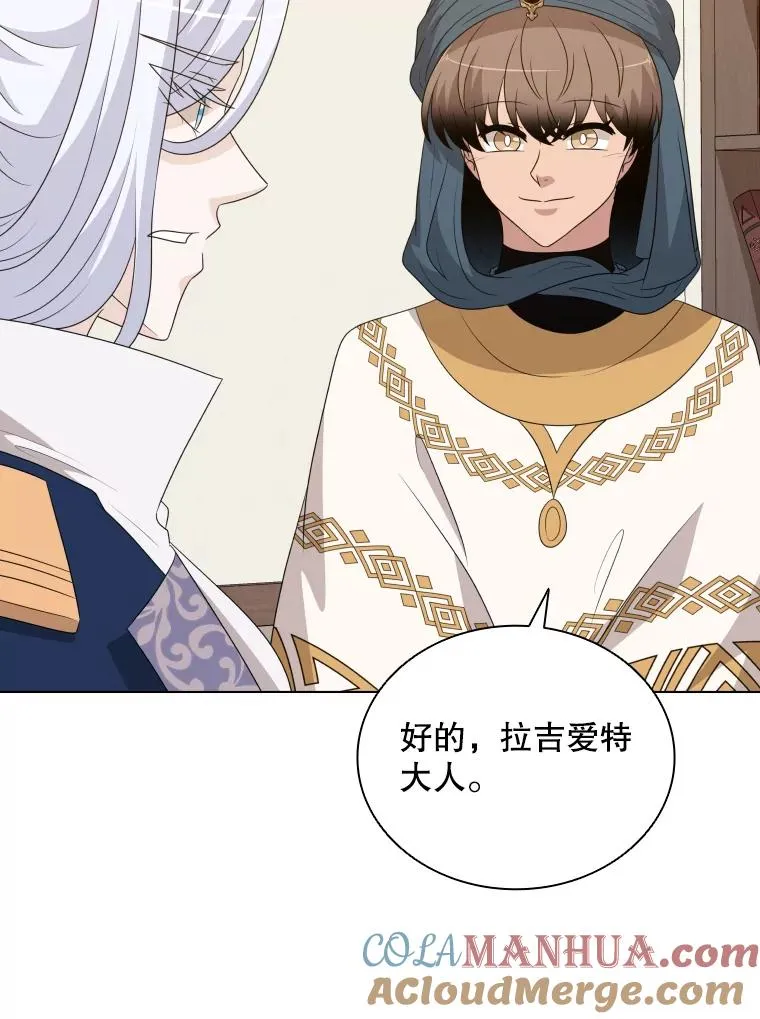 76.返程之路 第65页