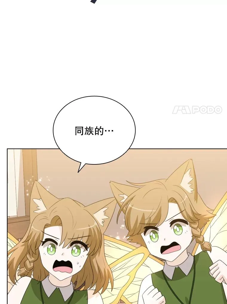 76.返程之路 第72页